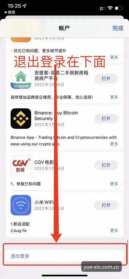 乐鱼体育平台CN版本与海外版切换使用指南：从登录到下载的完整路径